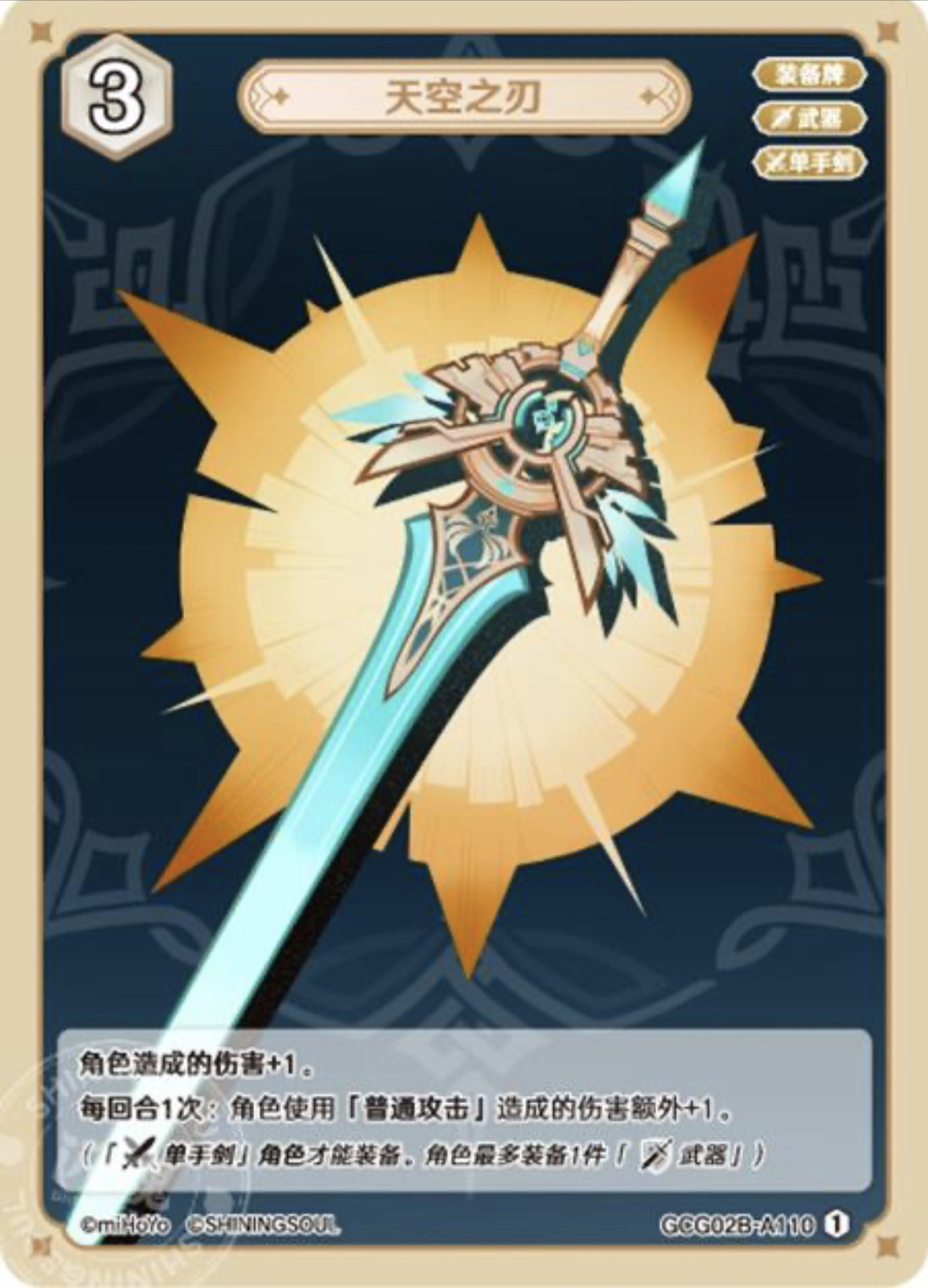 天空の傲
